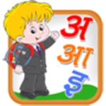 hindi swarmala kids android application logo